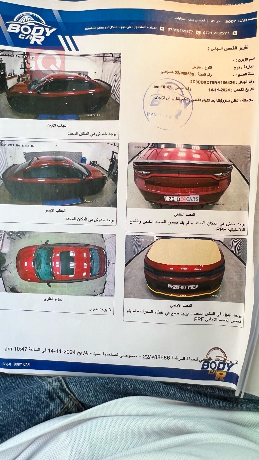 دودج تشارجر